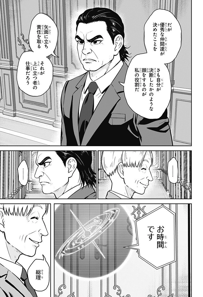 群脳教室 第13話 - 3