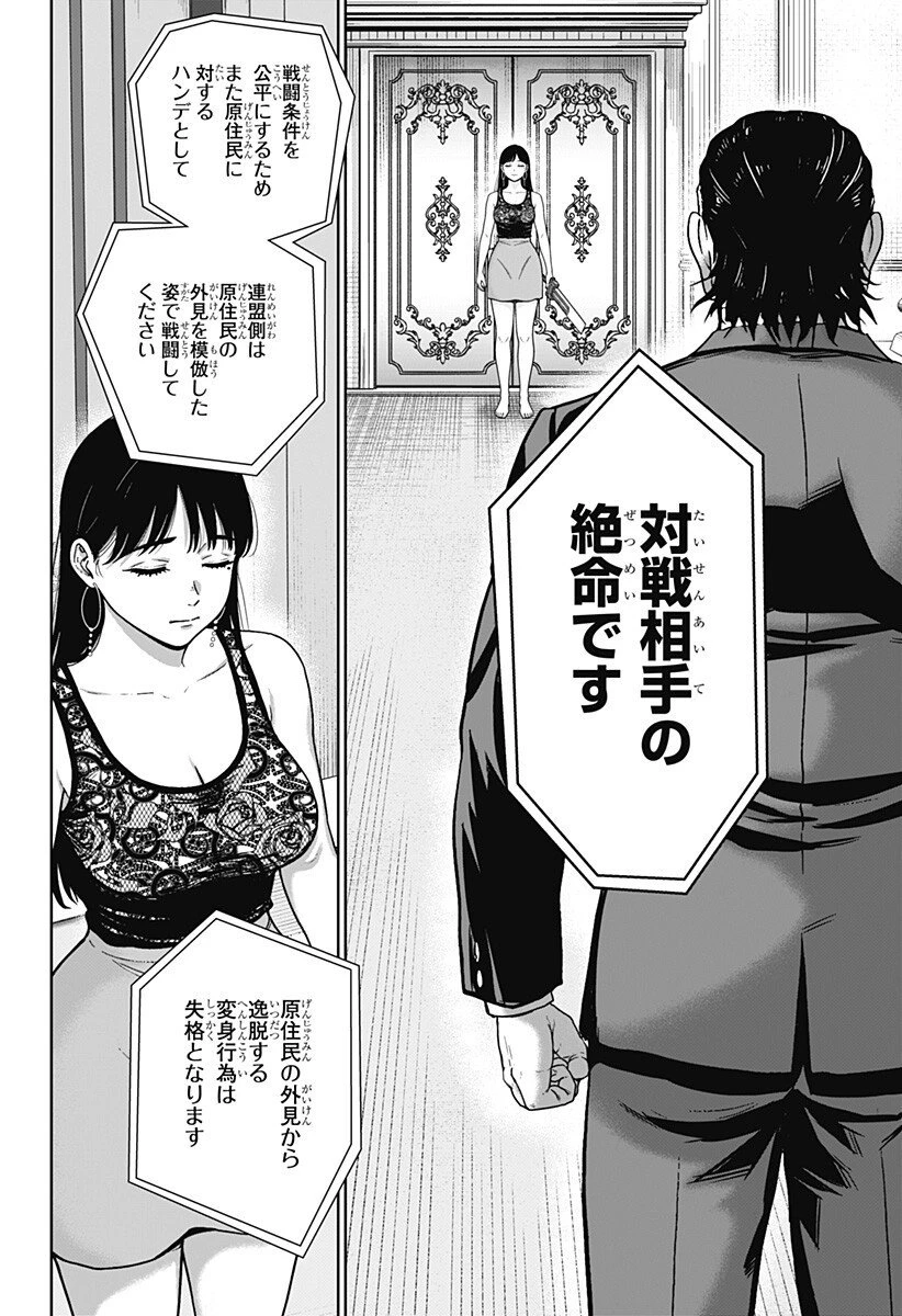 群脳教室 第13話 - 6