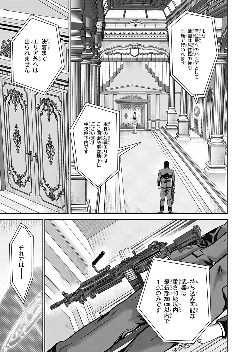 群脳教室 第13話 - 7