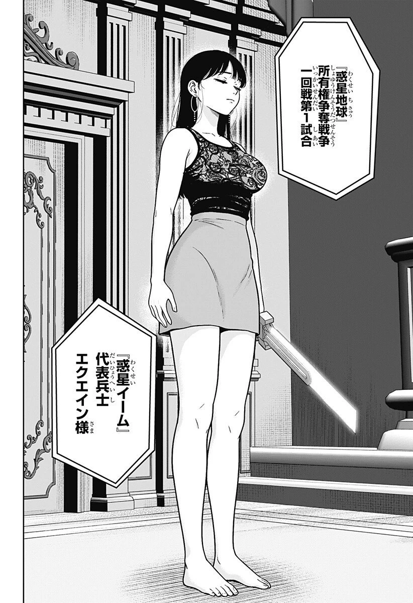 群脳教室 第13話 - 8