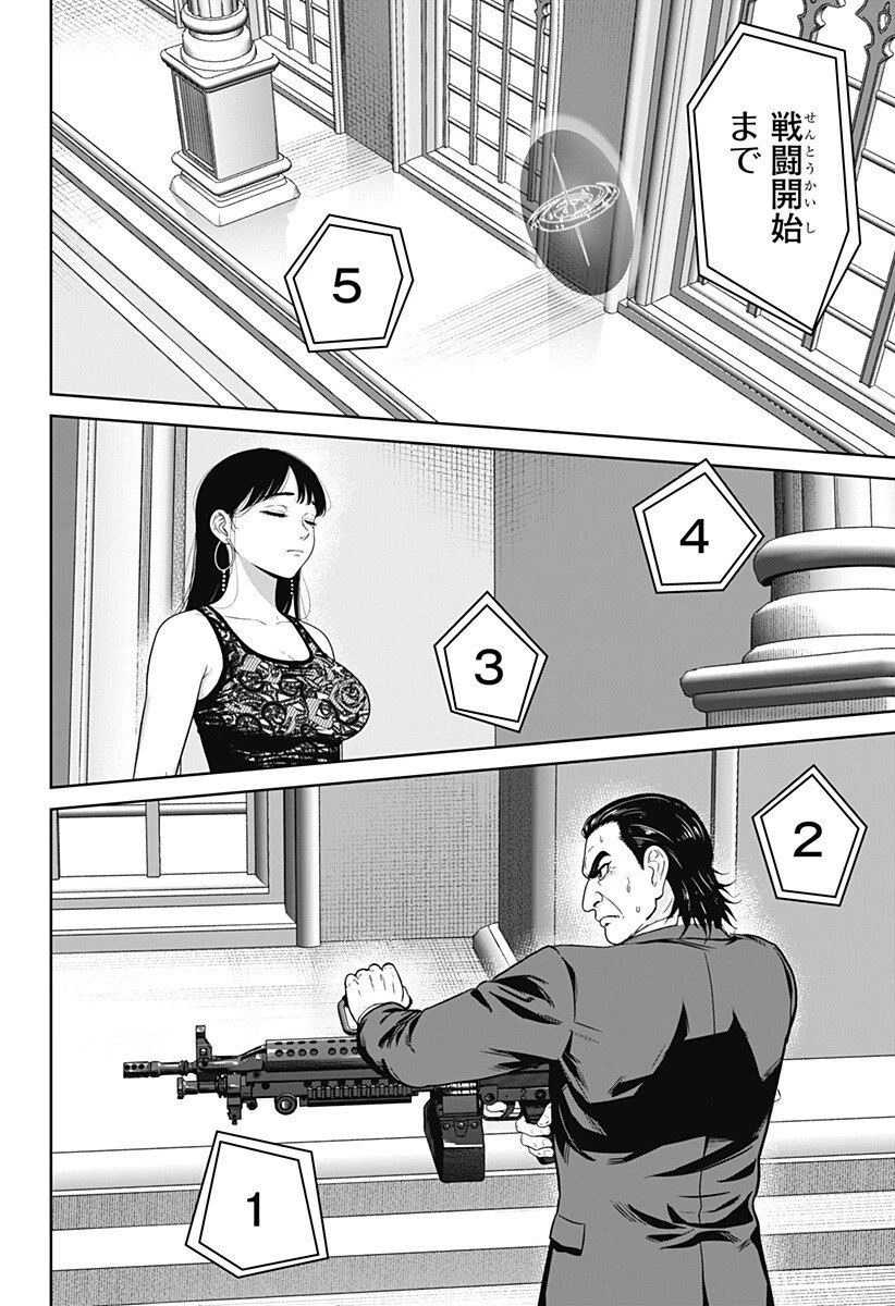 群脳教室 第13話 - 10