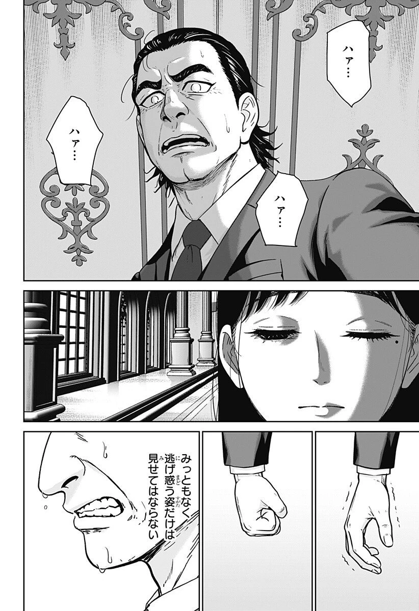 群脳教室 第13話 - 16