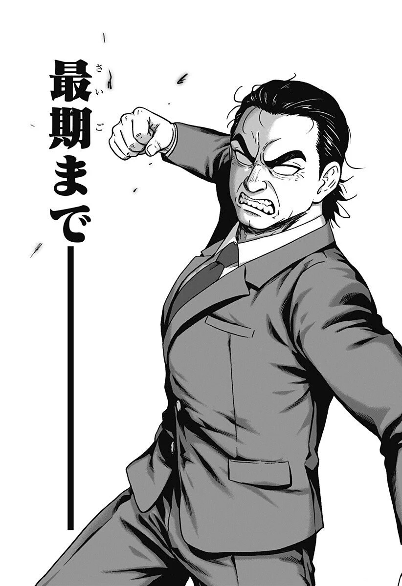 群脳教室 第13話 - 17