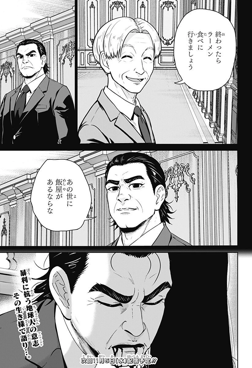 群脳教室 第13話 - 19