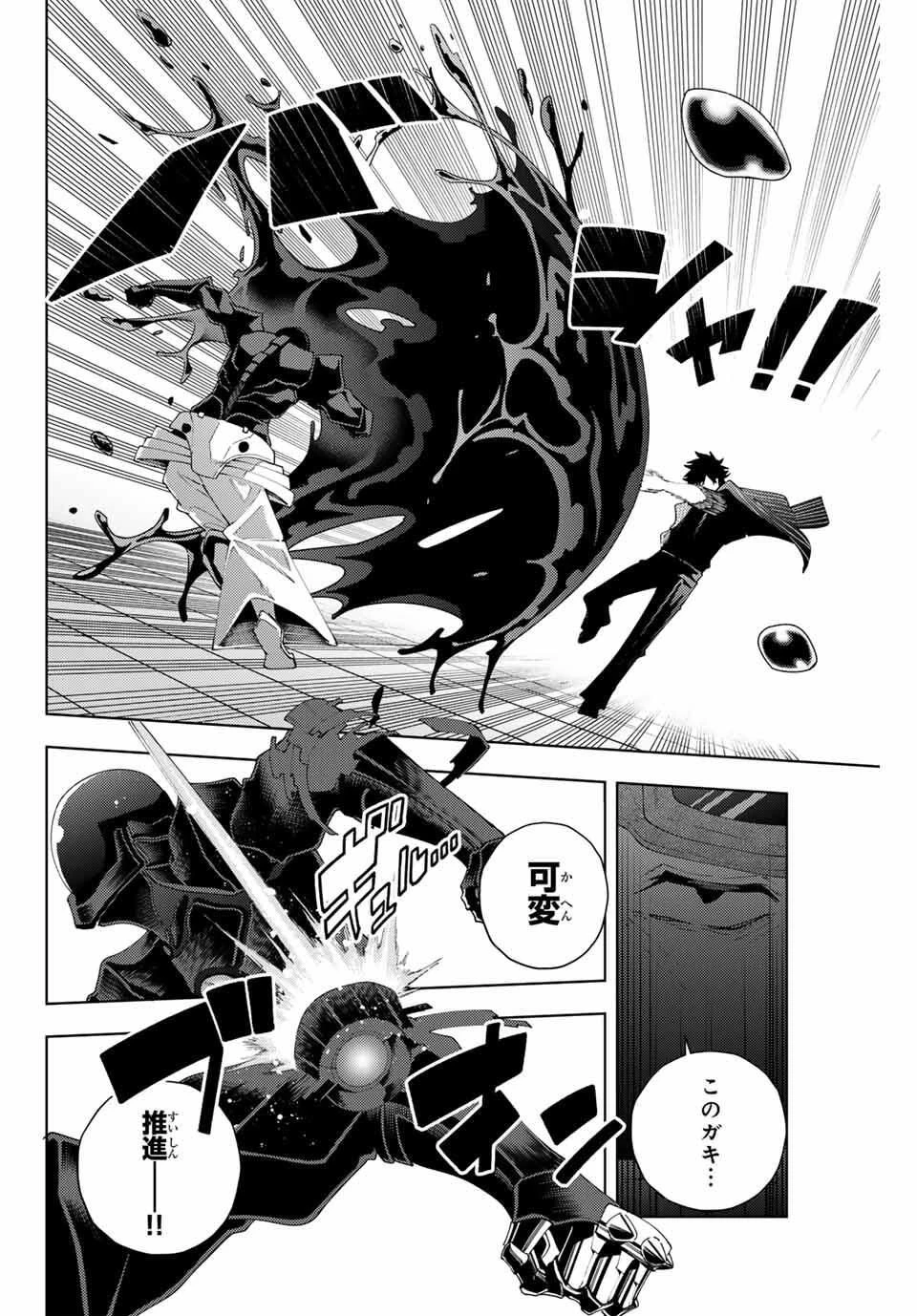 K-9~警視庁公安部公安第9課異能対策係~ 第28話 - 8