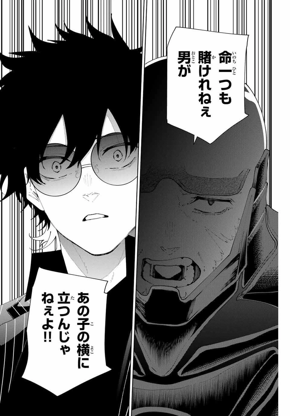 K-9~警視庁公安部公安第9課異能対策係~ 第28話 - 12