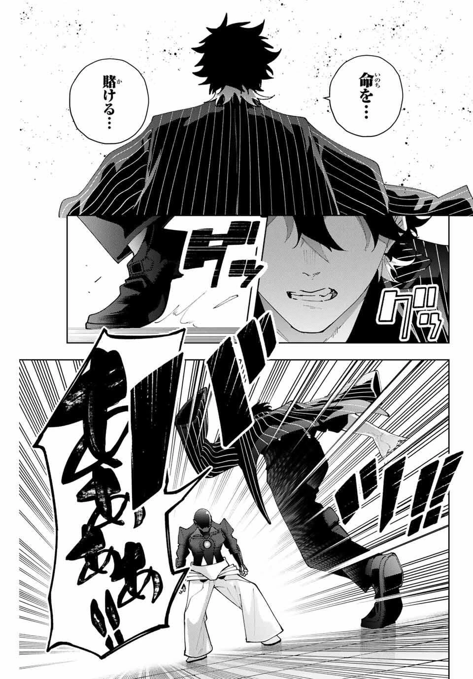 K-9~警視庁公安部公安第9課異能対策係~ 第28話 - 13