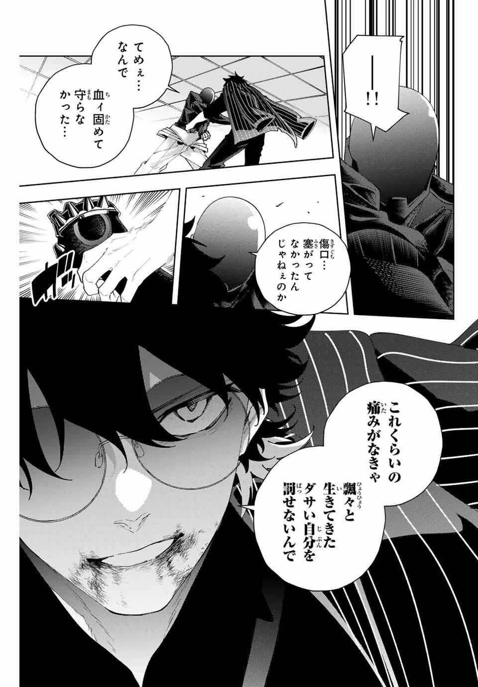 K-9~警視庁公安部公安第9課異能対策係~ 第28話 - 15