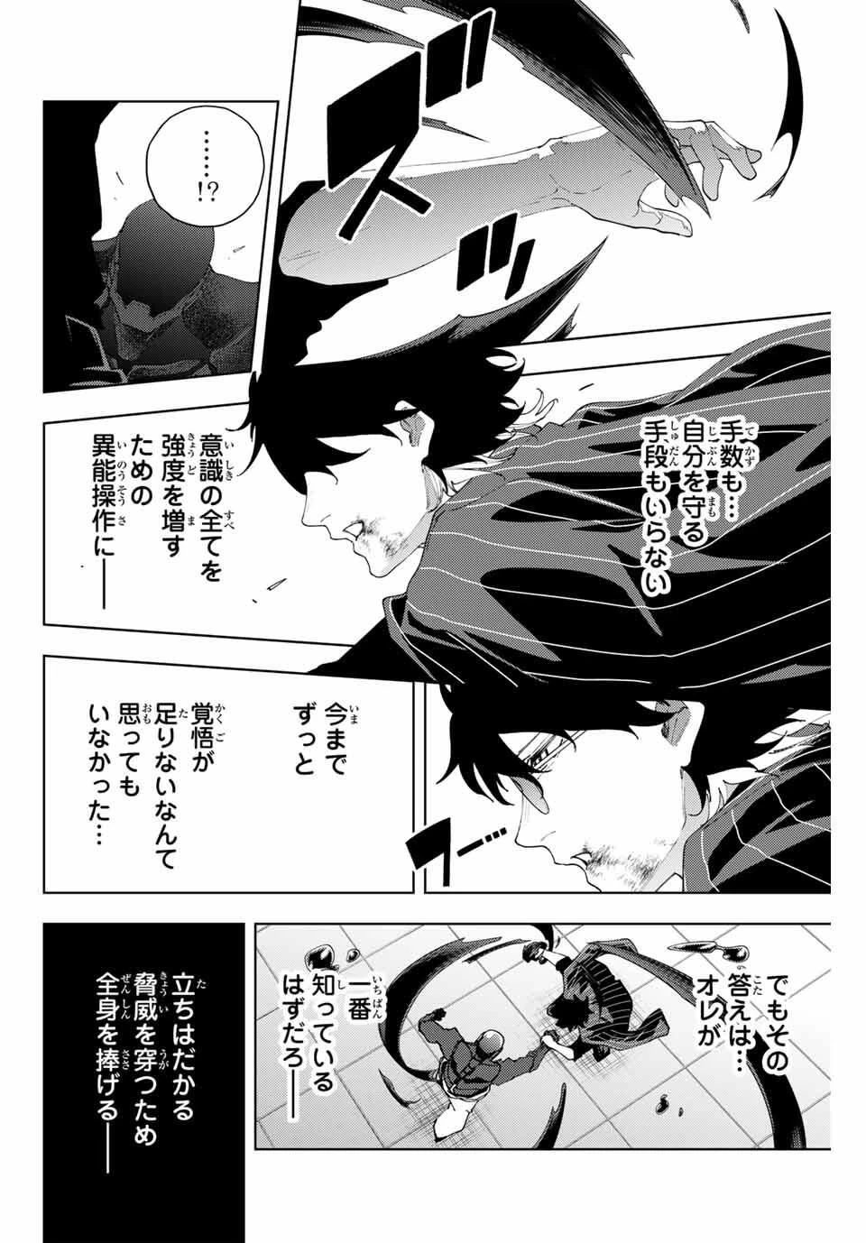 K-9~警視庁公安部公安第9課異能対策係~ 第28話 - 16