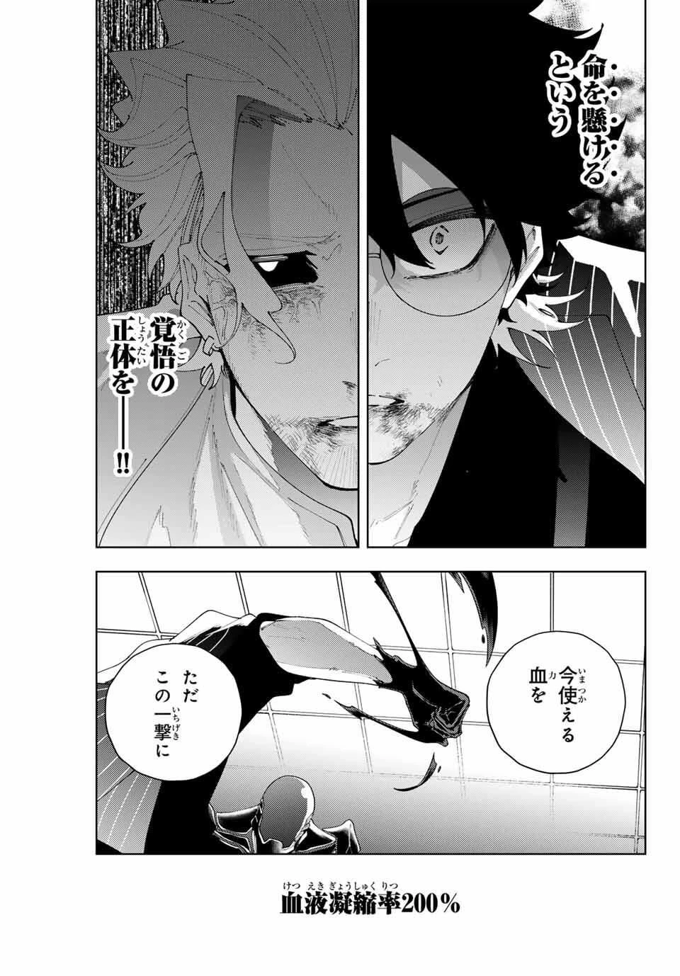 K-9~警視庁公安部公安第9課異能対策係~ 第28話 - 17