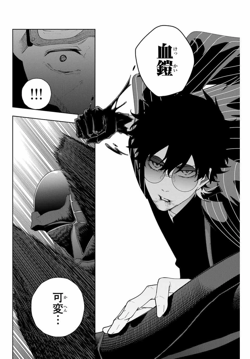 K-9~警視庁公安部公安第9課異能対策係~ 第28話 - 18