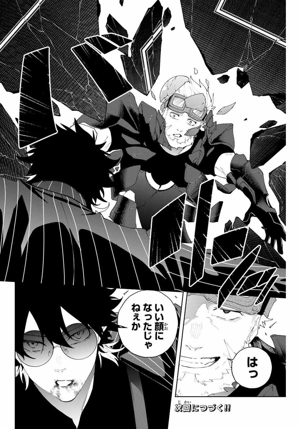 K-9~警視庁公安部公安第9課異能対策係~ 第28話 - 20