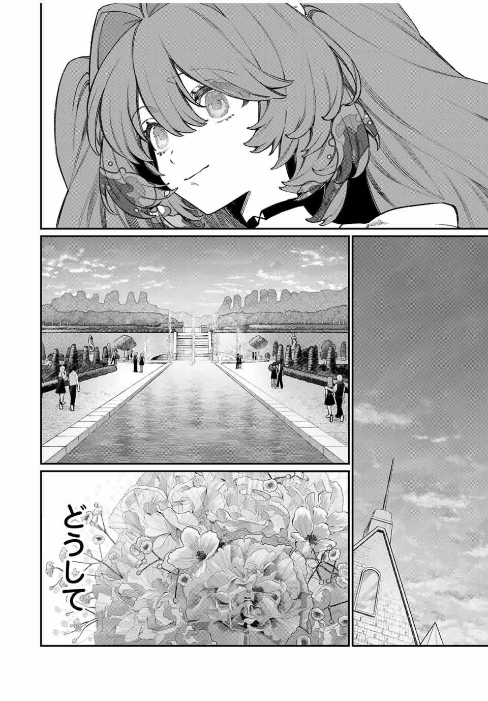 ナキナギ 第26話 - 2