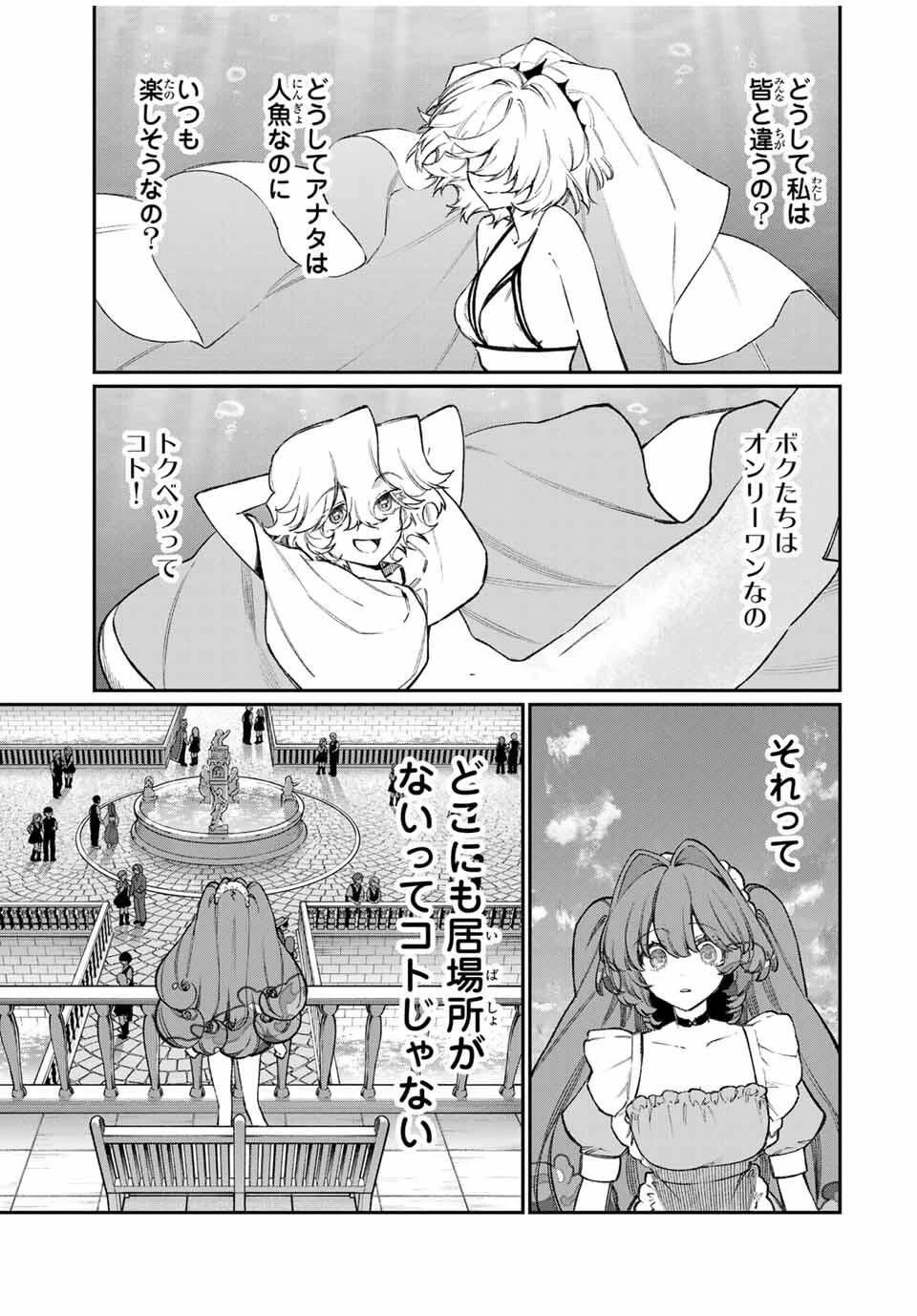 ナキナギ 第26話 - 3