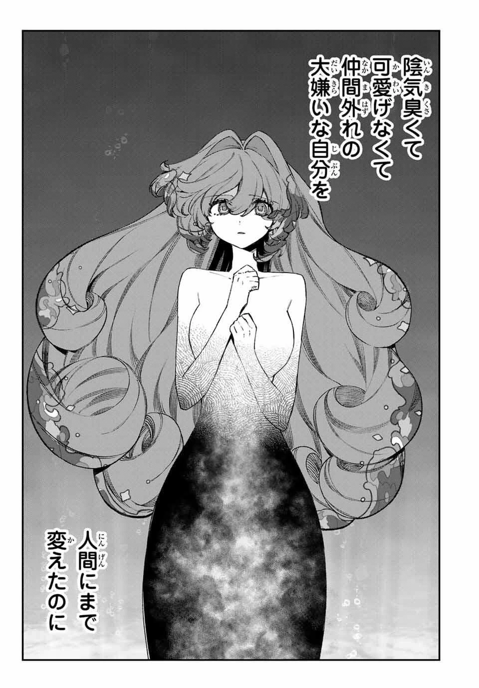 ナキナギ 第26話 - 7