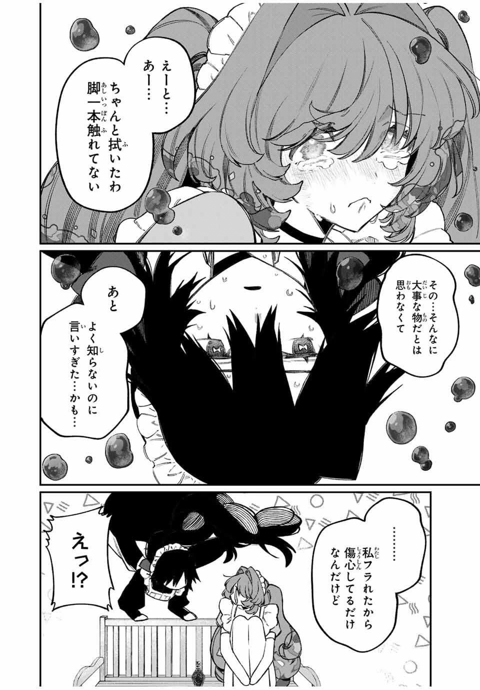 ナキナギ 第26話 - 10