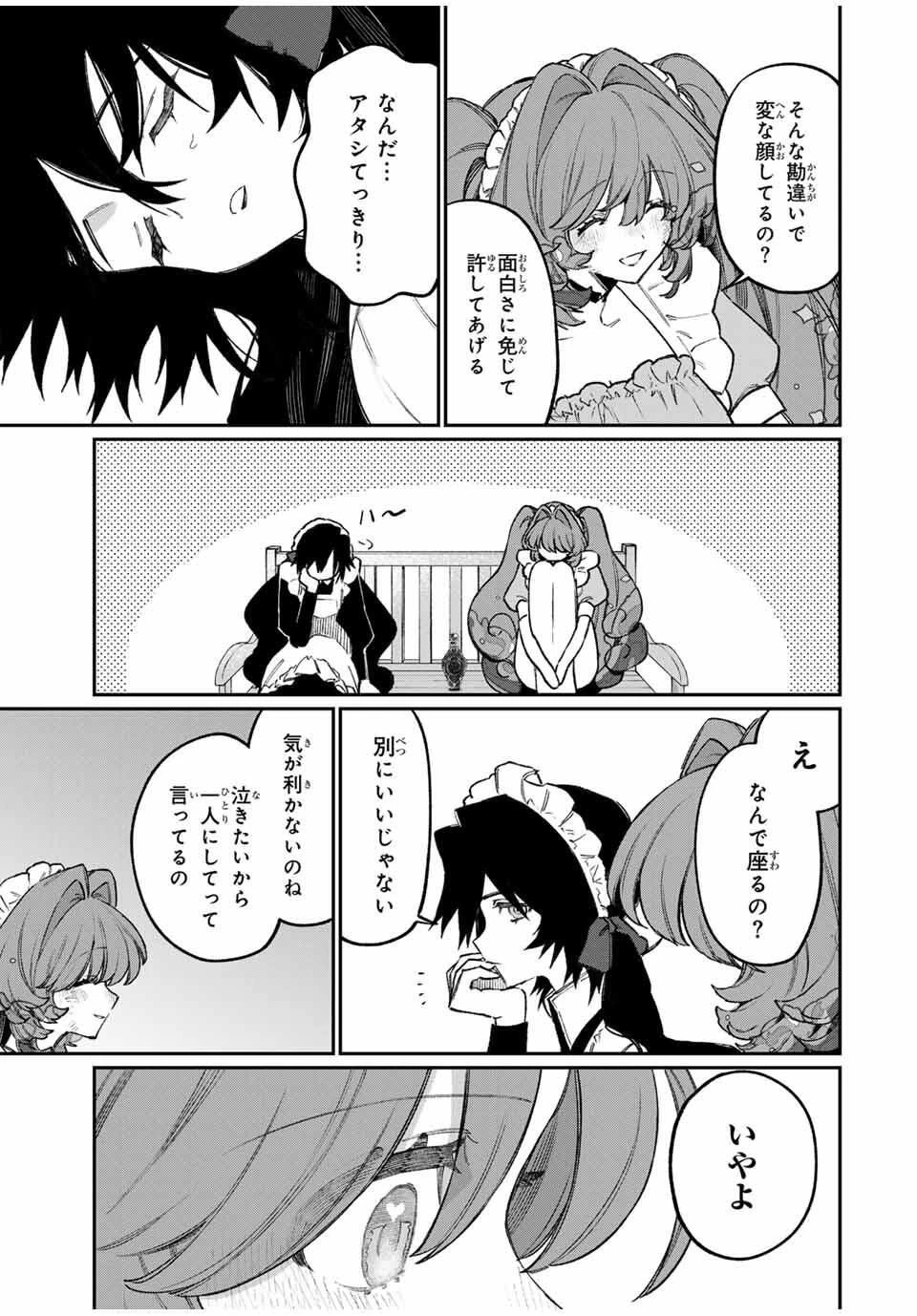 ナキナギ 第26話 - 11