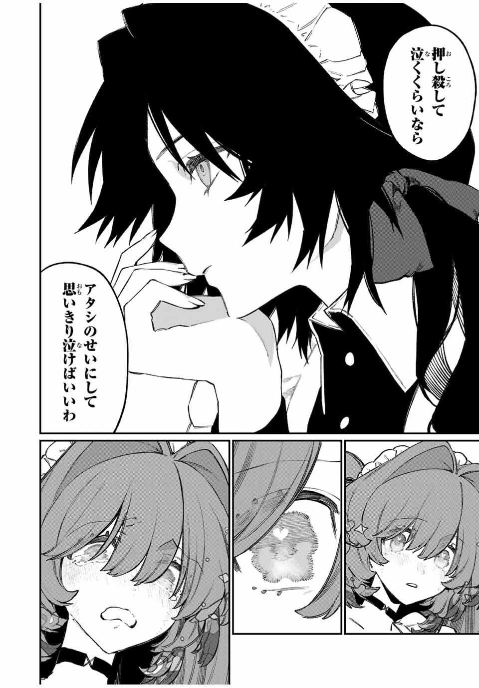 ナキナギ 第26話 - 12