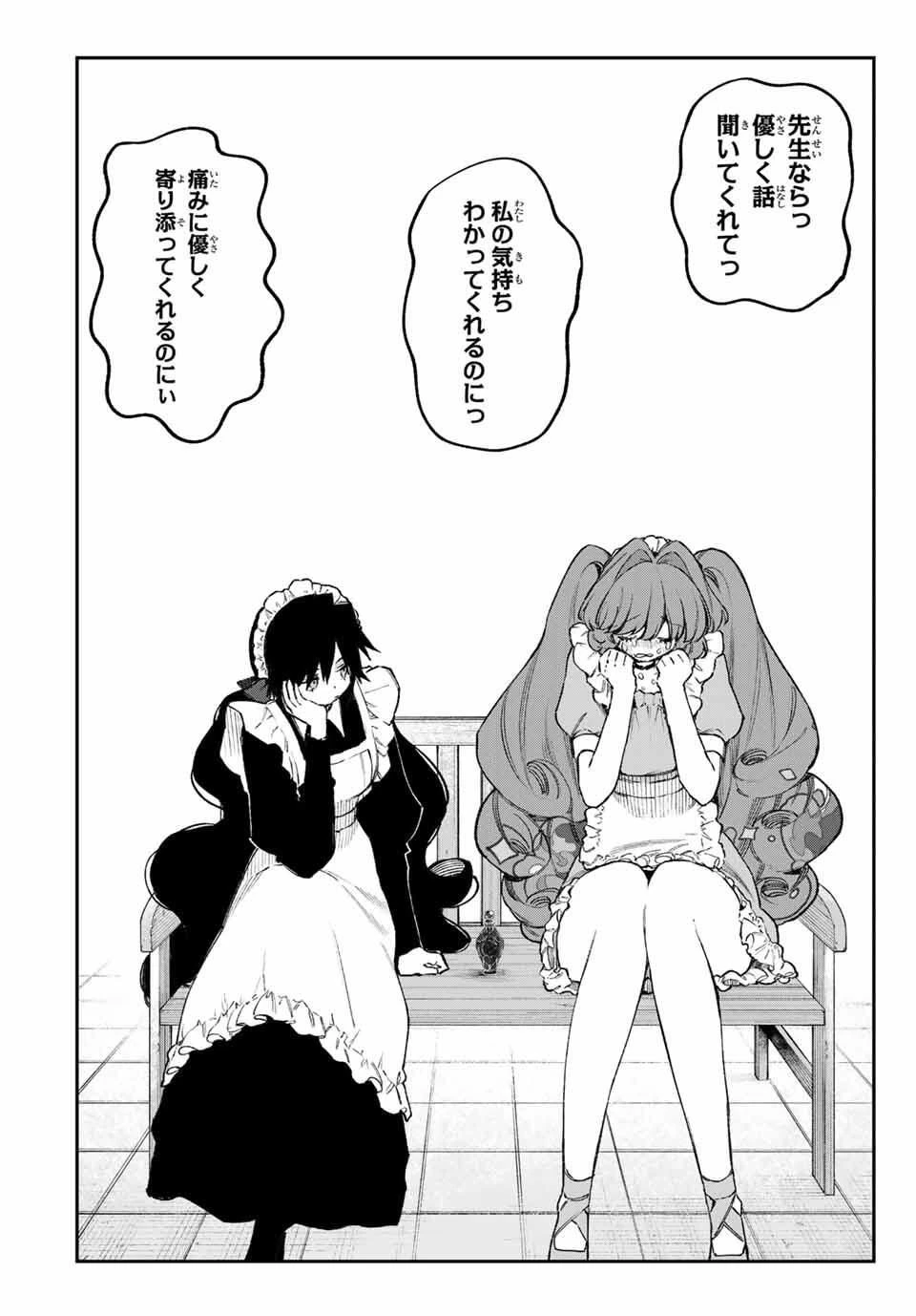 ナキナギ 第26話 - 14