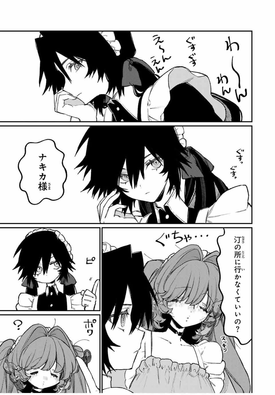 ナキナギ 第26話 - 15