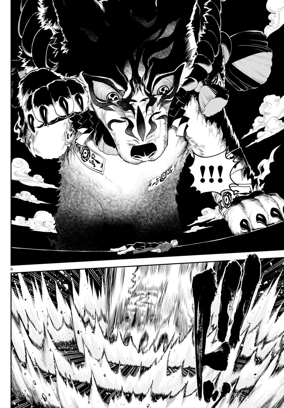 カグライ ~神楽と雷人~ 第22話 - 4