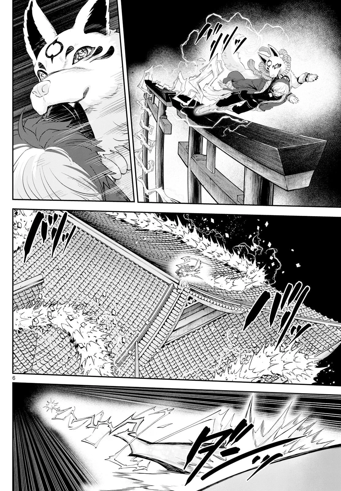 カグライ ~神楽と雷人~ 第22話 - 6