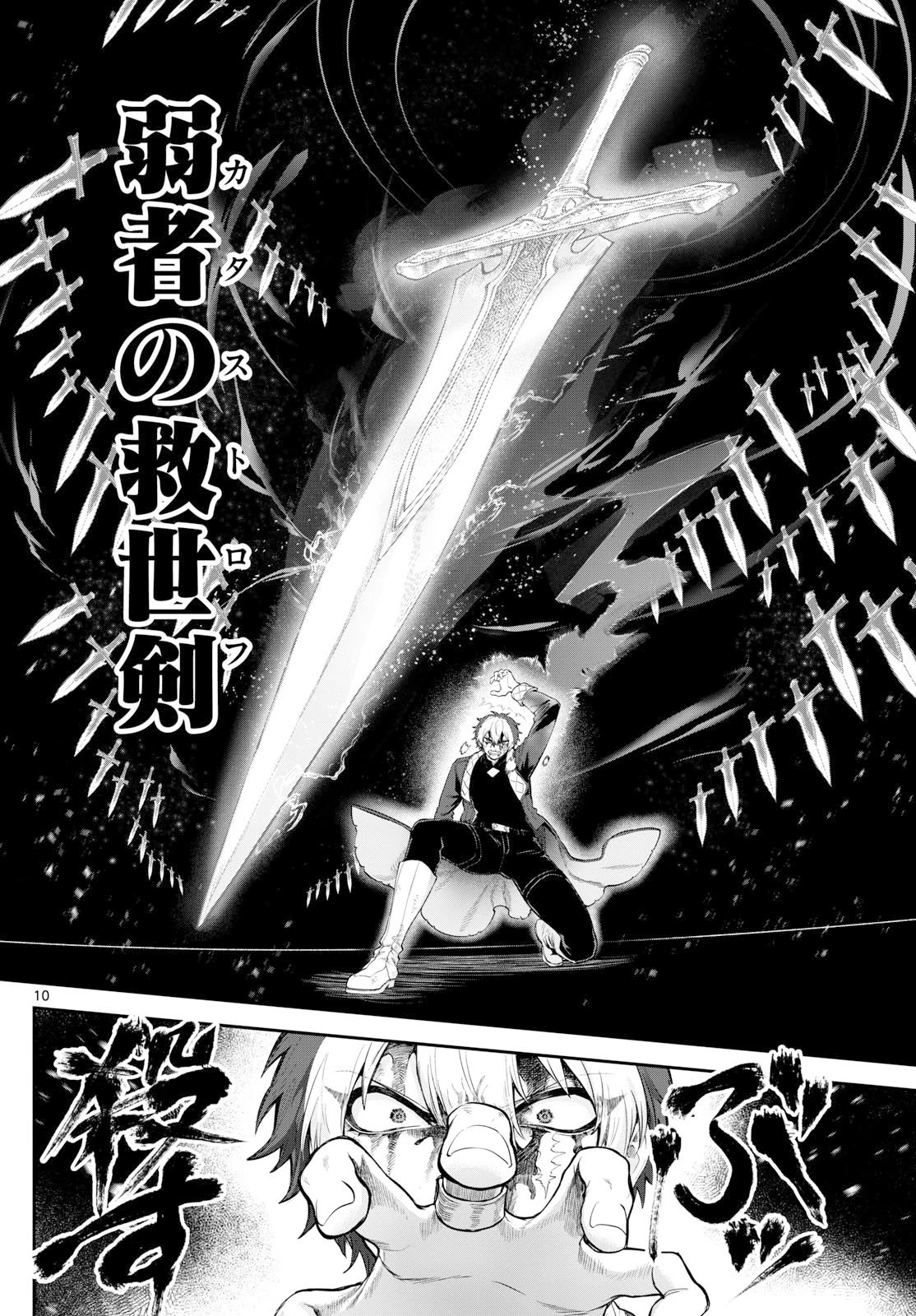 カグライ ~神楽と雷人~ 第22話 - 10