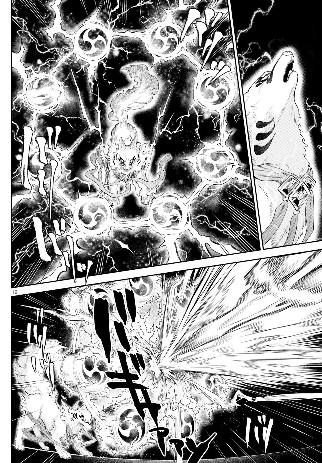 カグライ ~神楽と雷人~ 第22話 - 12