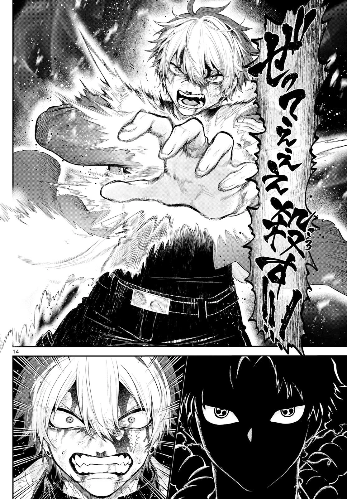 カグライ ~神楽と雷人~ 第22話 - 14