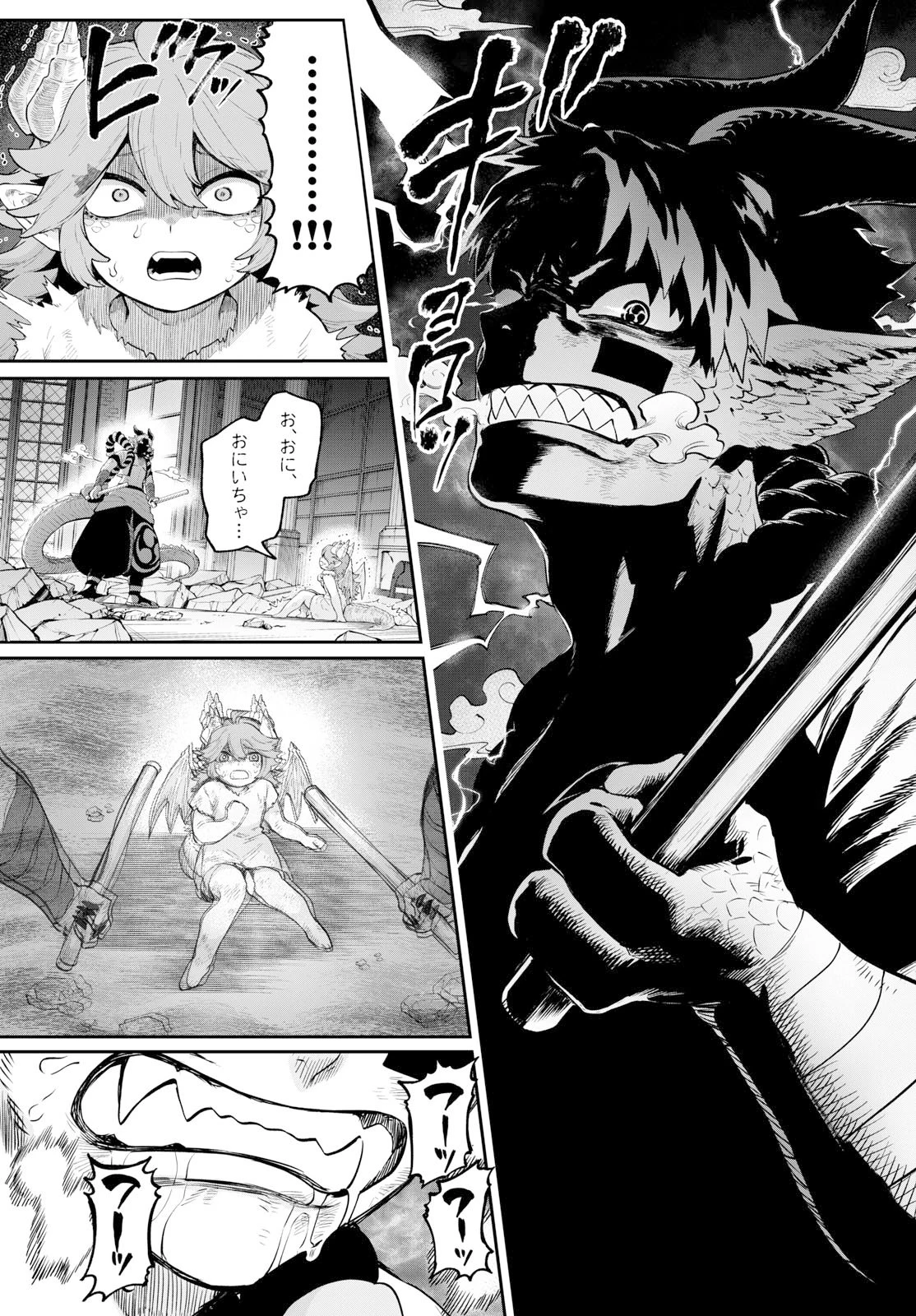 カグライ ~神楽と雷人~ 第22話 - 19