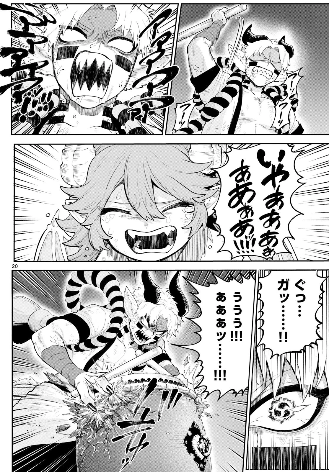 カグライ ~神楽と雷人~ 第22話 - 20