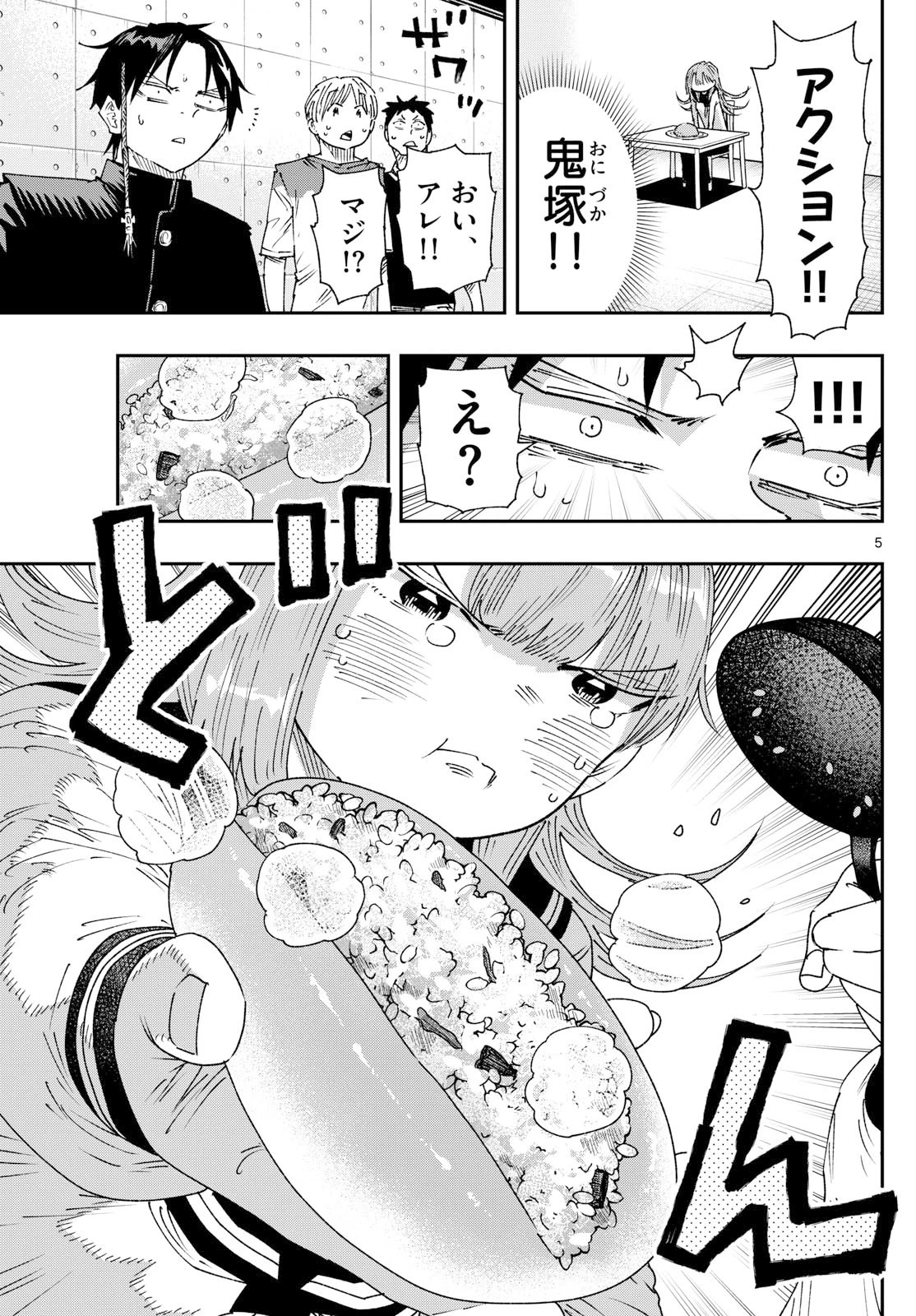 パラショッパーズ 第38話 - 5