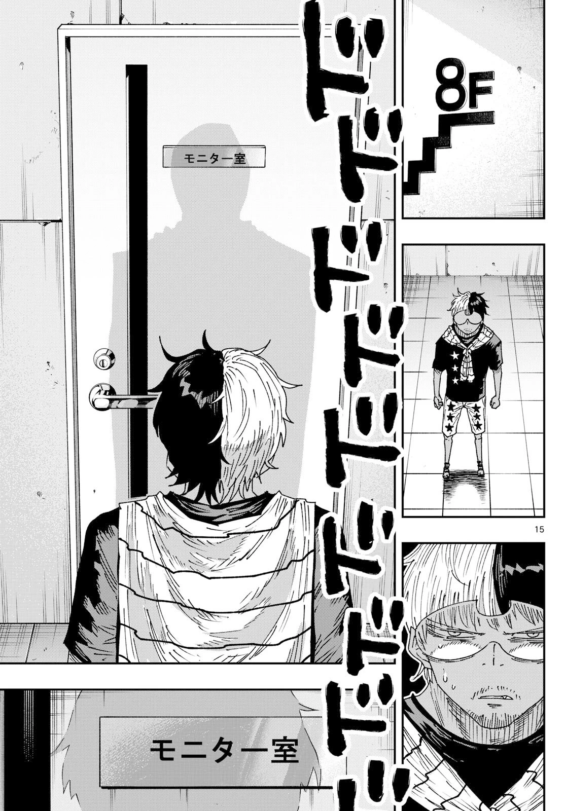 パラショッパーズ 第38話 - 15