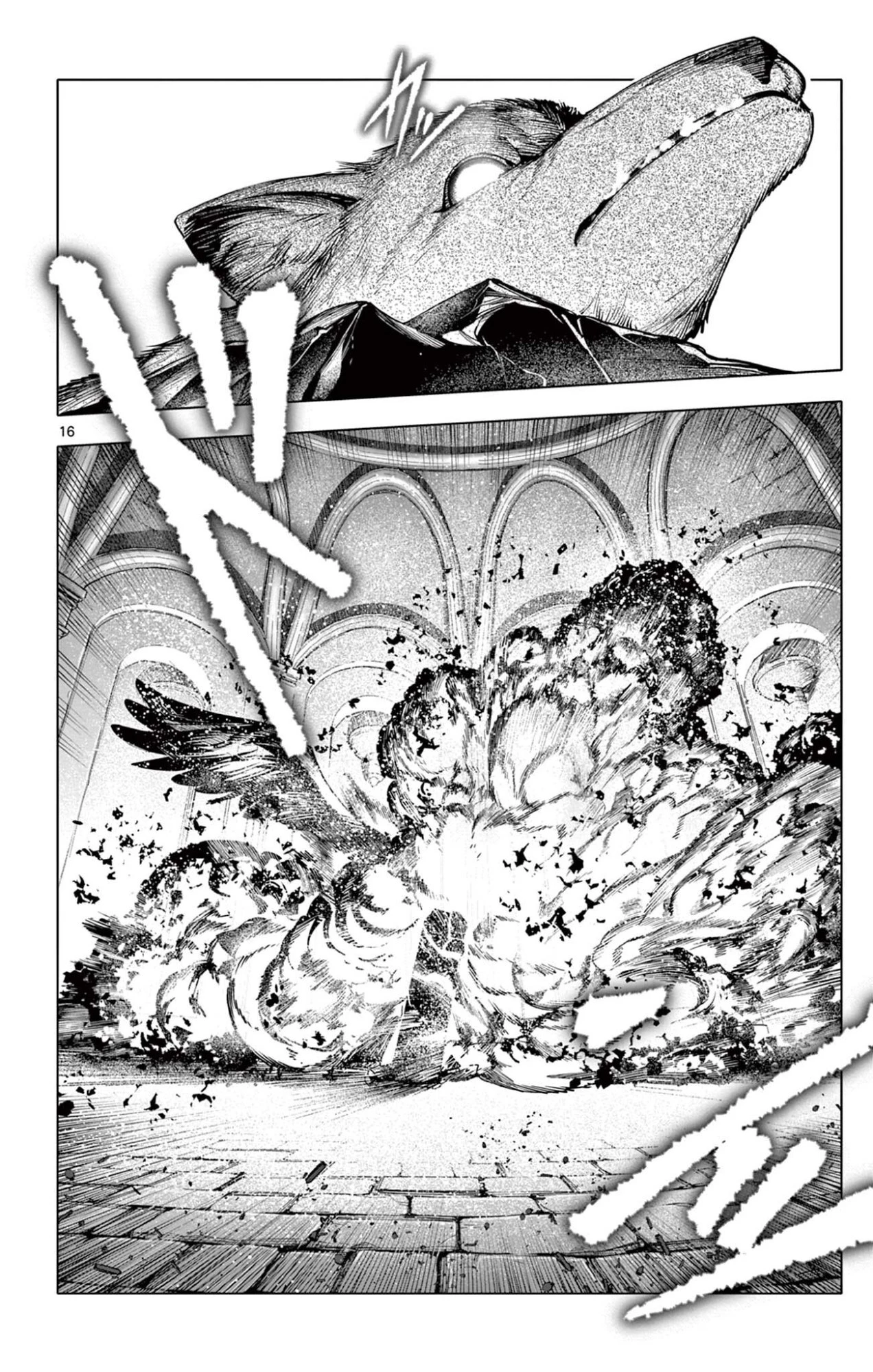 ロードマギアの弟子 第46話 - 16