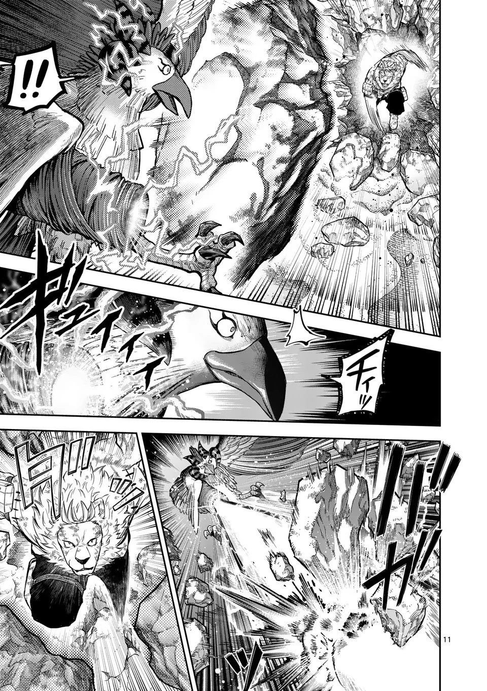 獣王と薬草 第60話 - 11