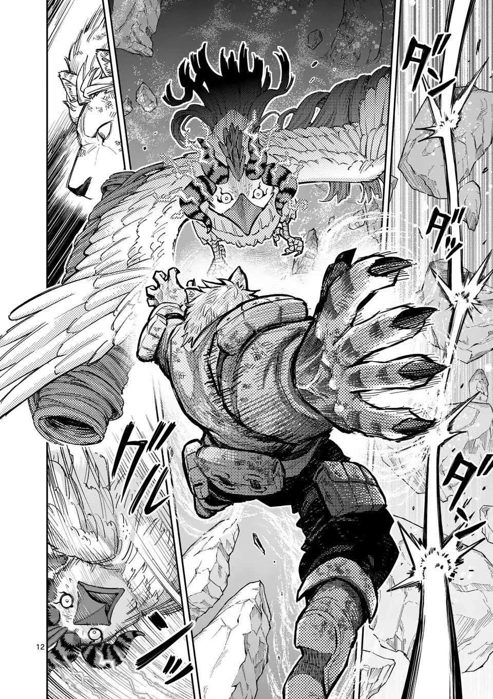 獣王と薬草 第60話 - 12