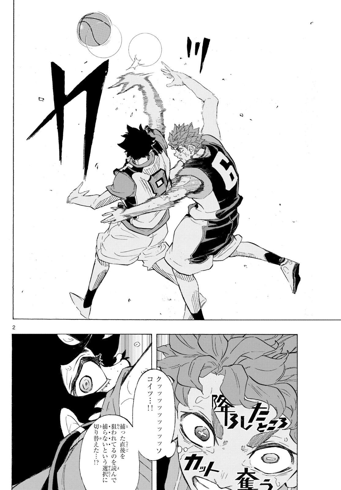 イチカバチカ 第55話 - 2