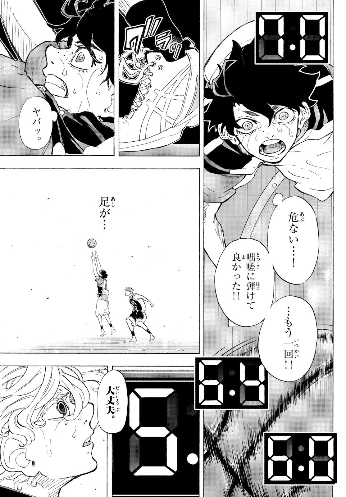 イチカバチカ 第55話 - 3