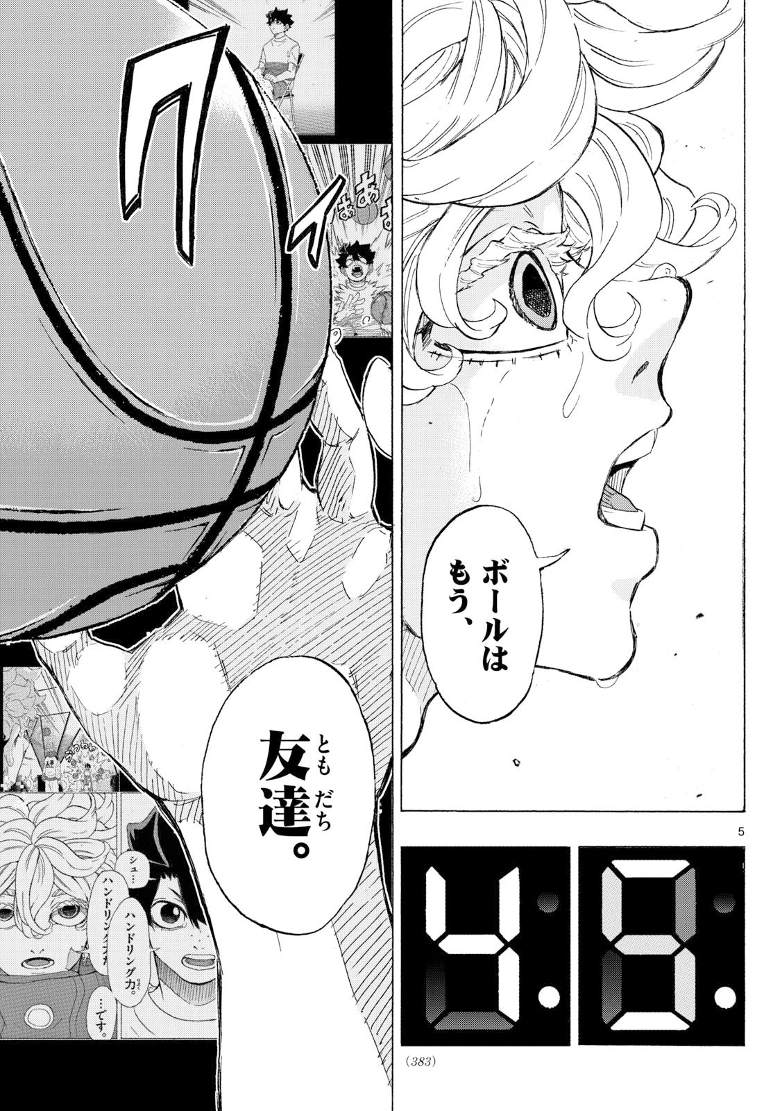 イチカバチカ 第55話 - 5