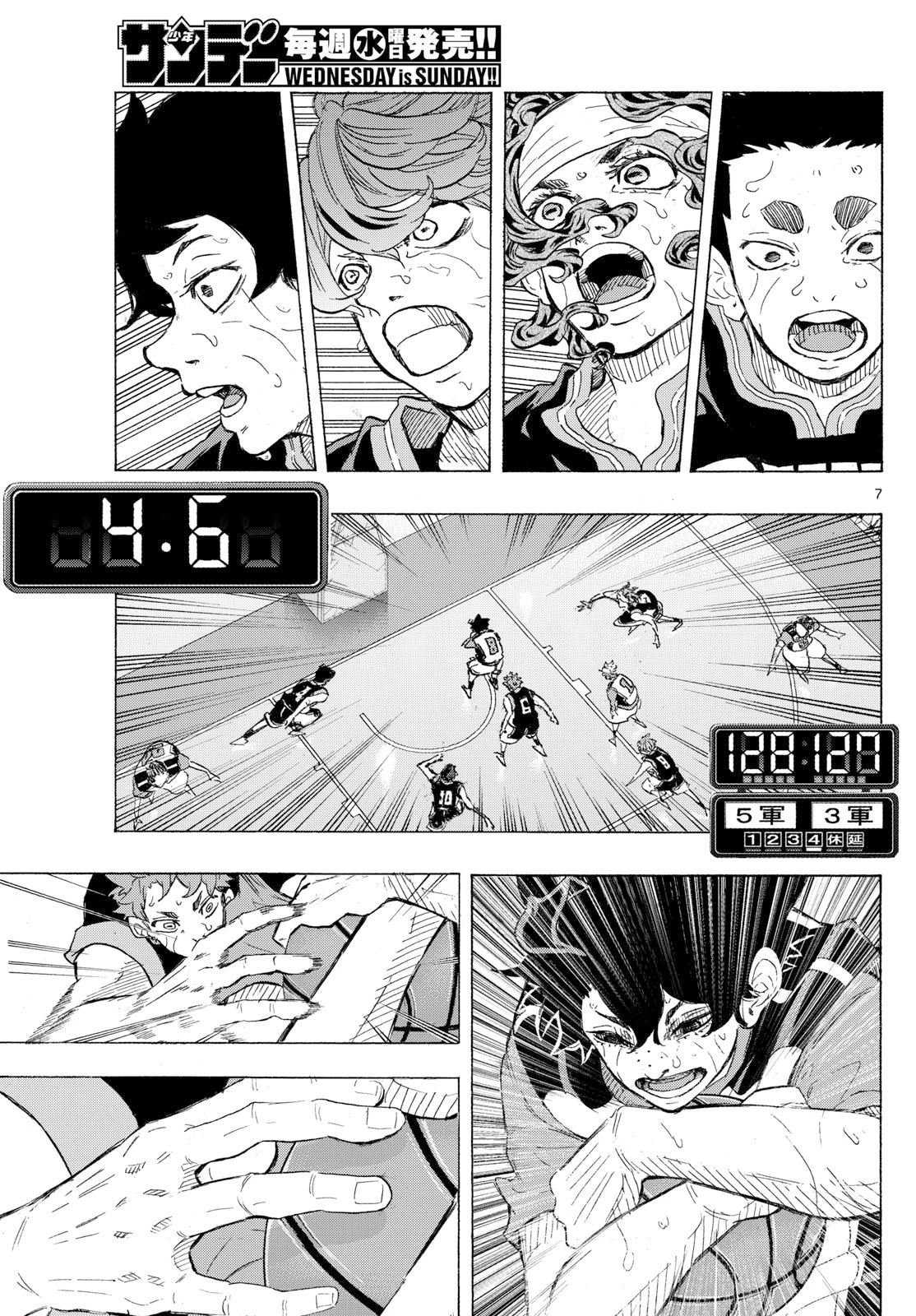 イチカバチカ 第55話 - 7