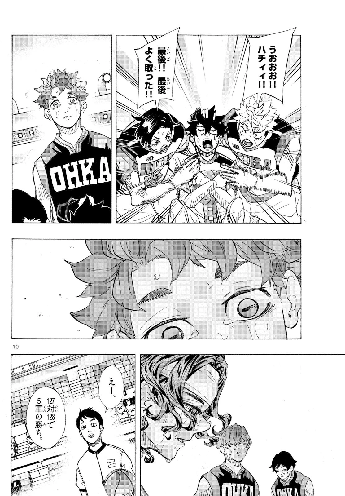 イチカバチカ 第55話 - 10