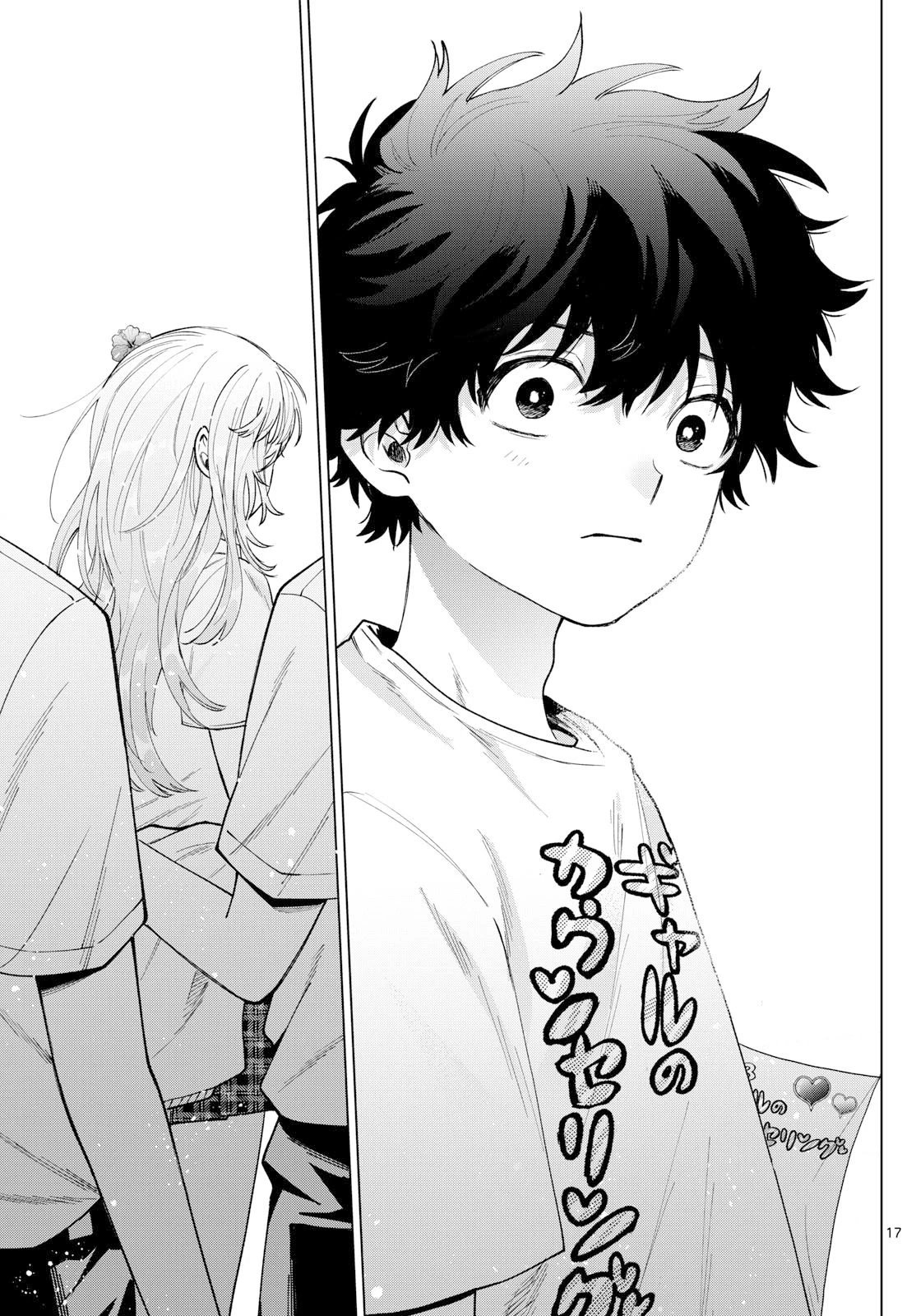 百瀬アキラの初恋破綻中。 第59話 - 17