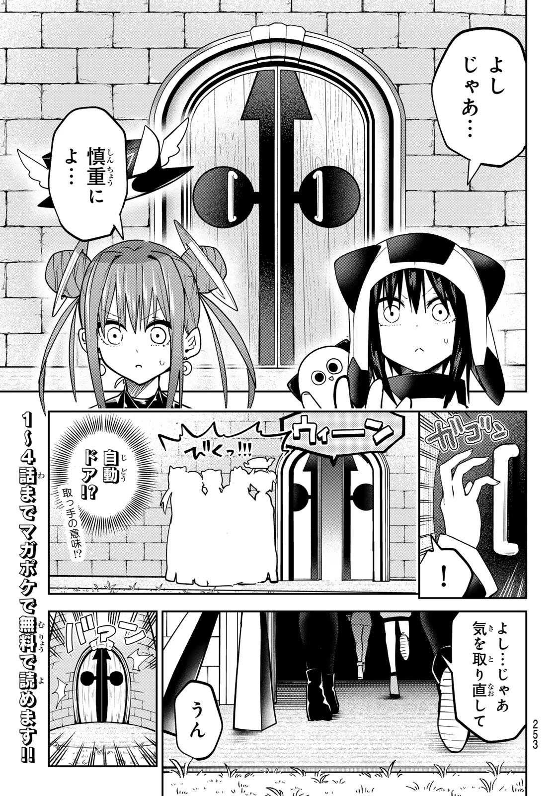 ゆめねこねくと 第56話 - 5