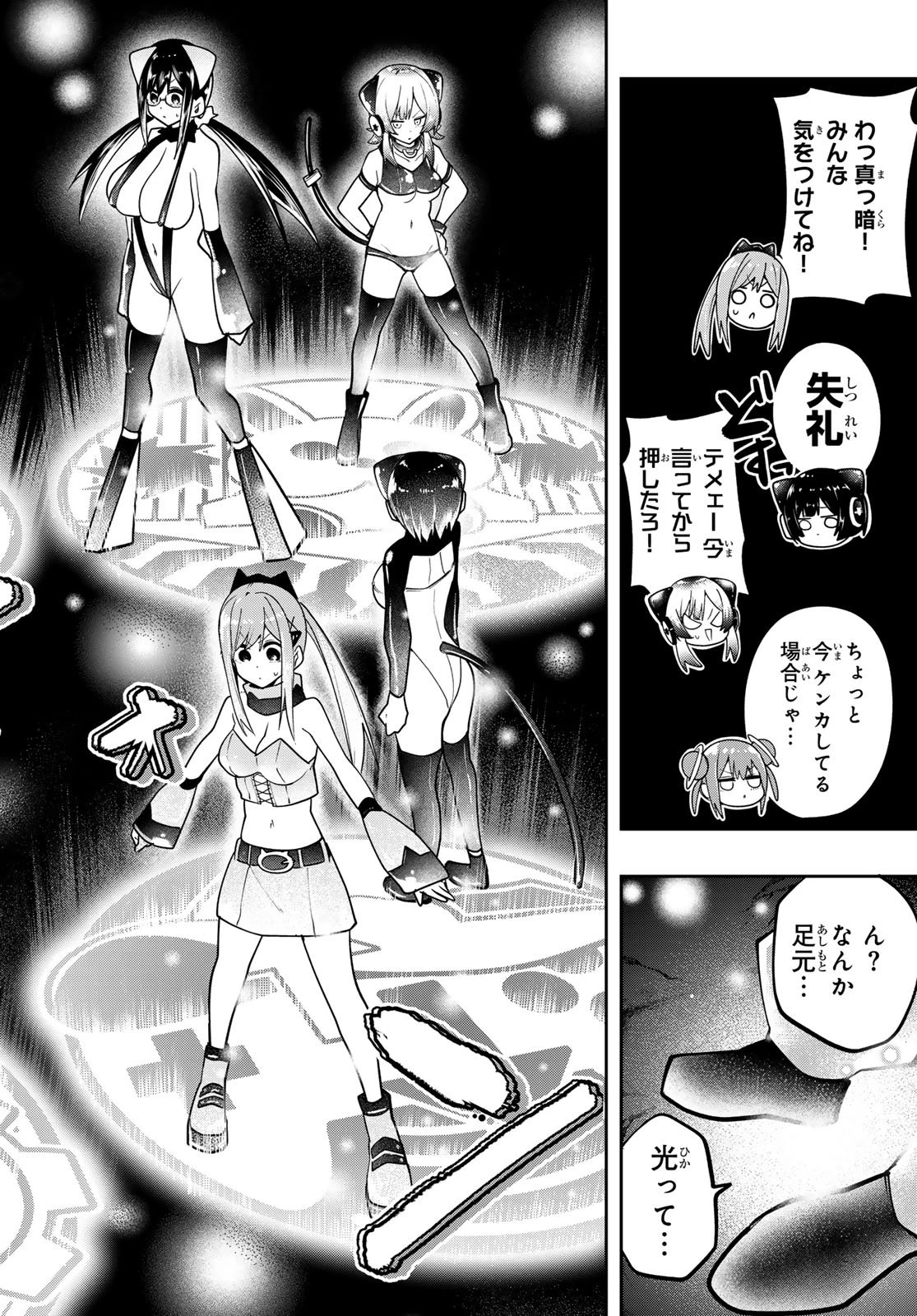 ゆめねこねくと 第56話 - 6