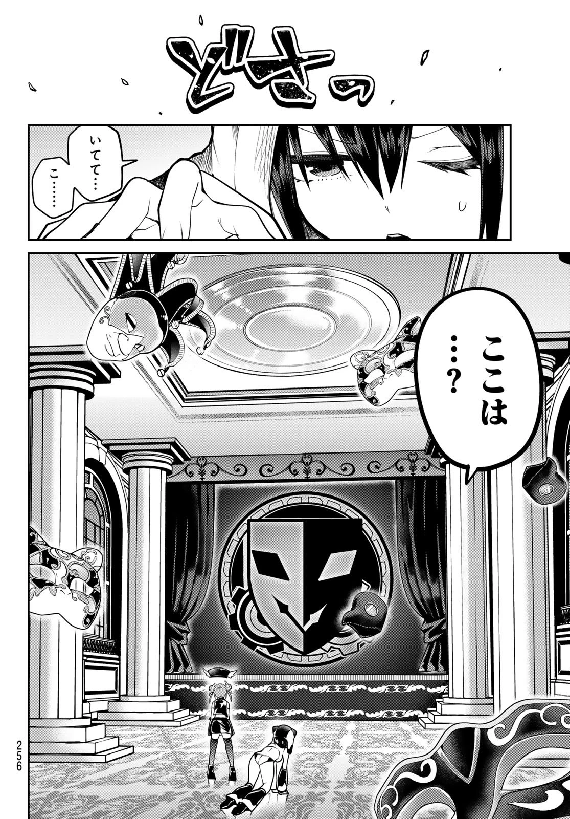 ゆめねこねくと 第56話 - 8
