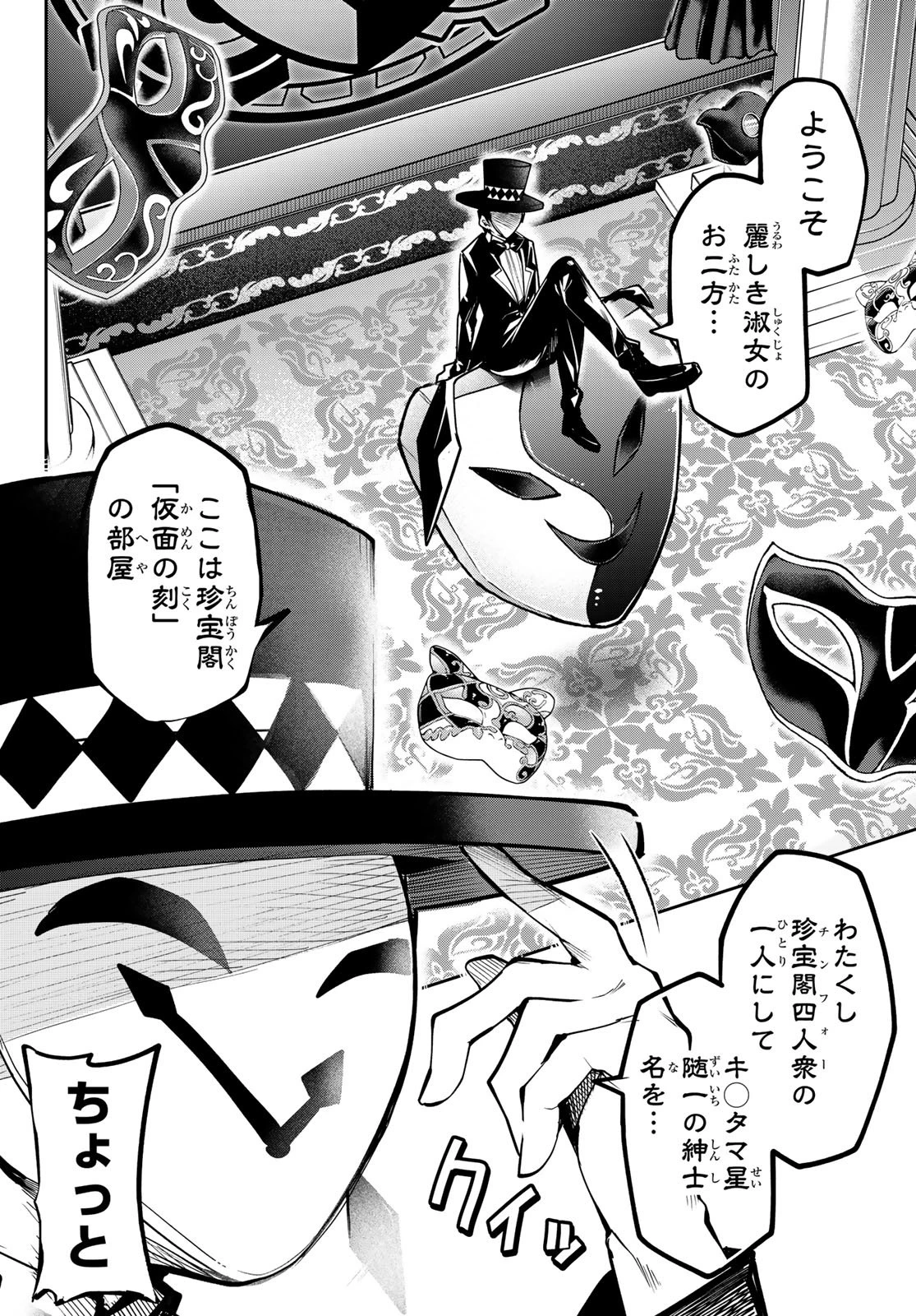 ゆめねこねくと 第56話 - 10