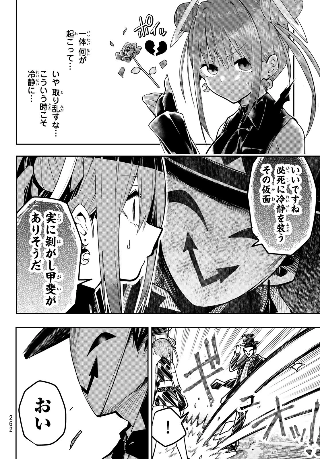 ゆめねこねくと 第56話 - 14