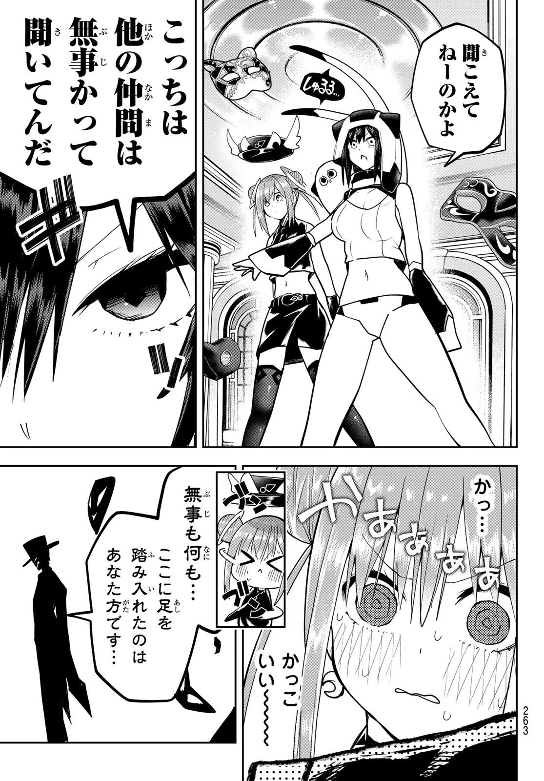ゆめねこねくと 第56話 - 15