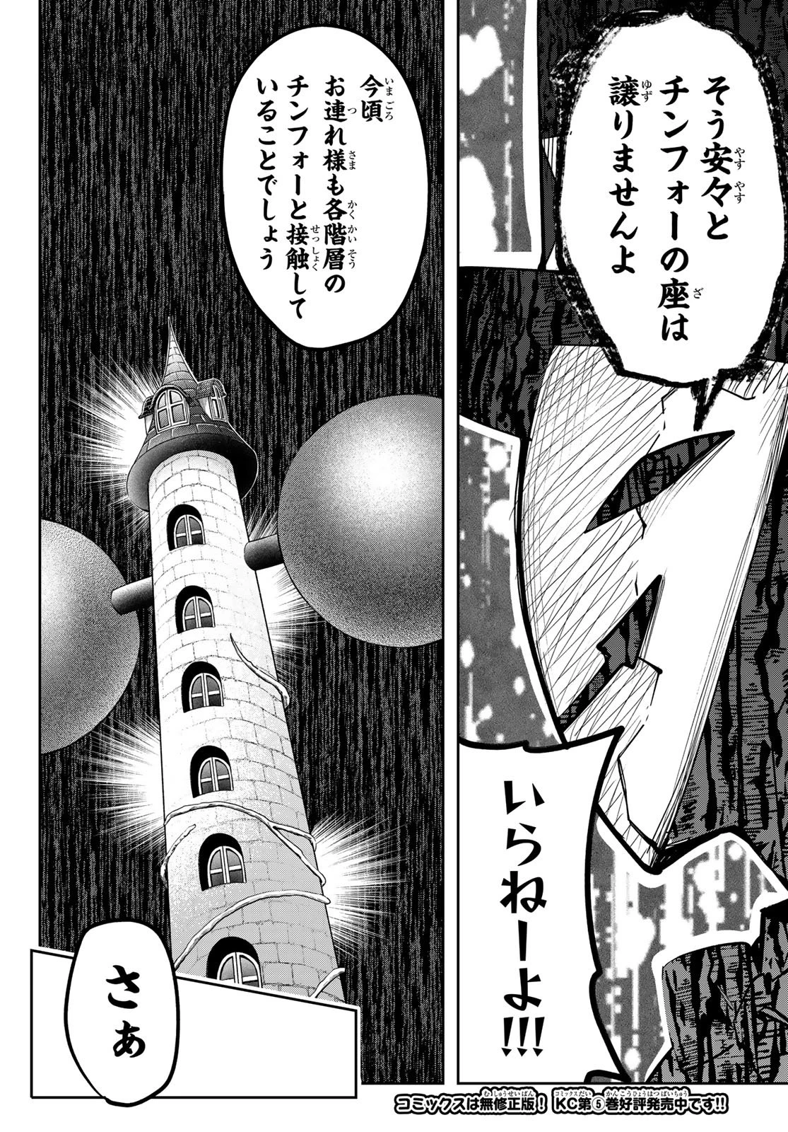 ゆめねこねくと 第56話 - 16