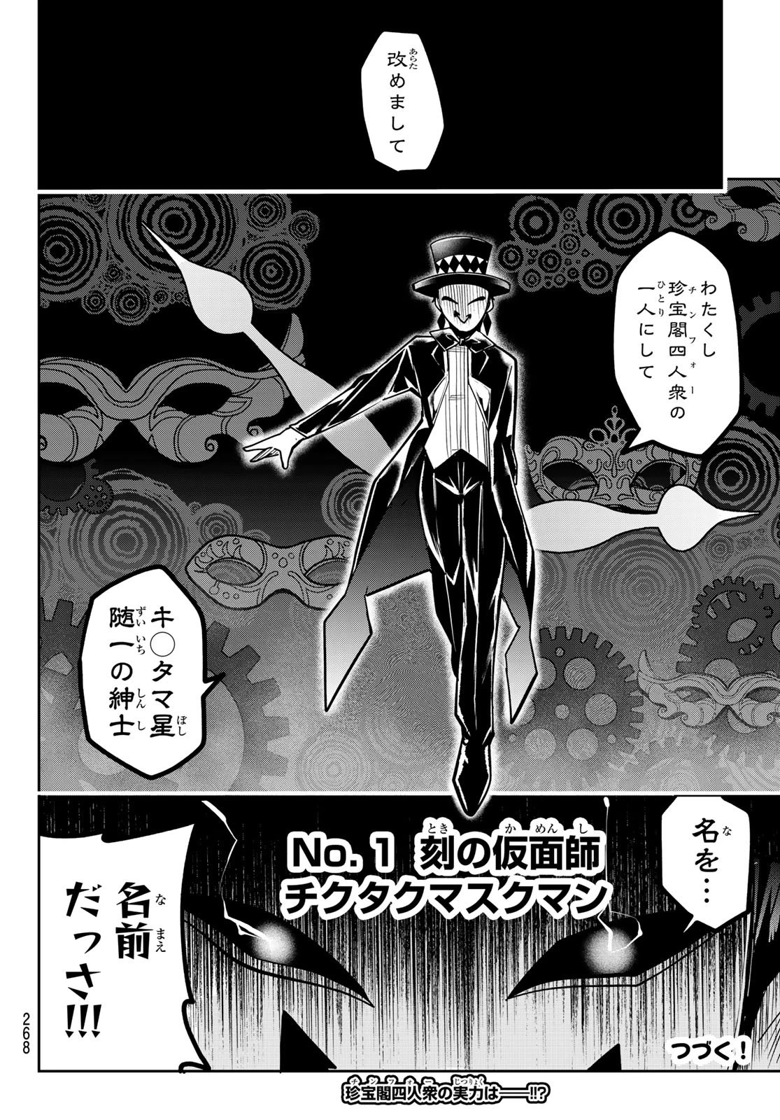 ゆめねこねくと 第56話 - 20